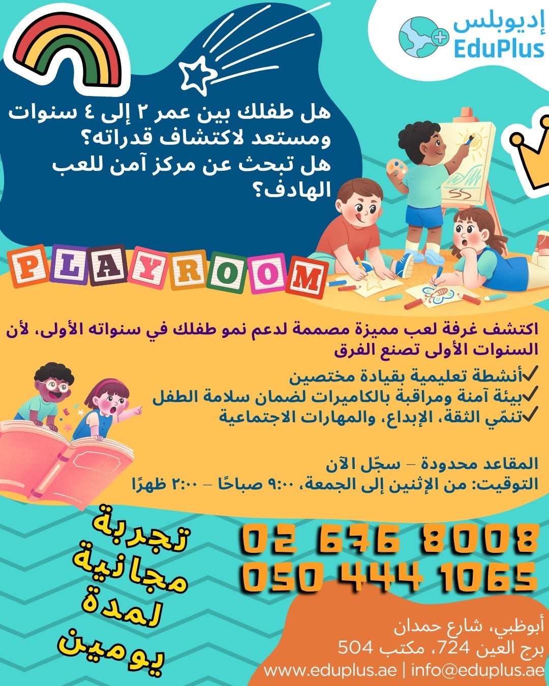 EDU PLUS TUTOR SERVICE